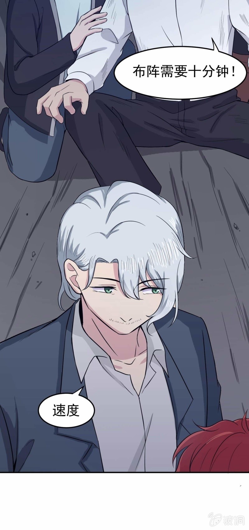 第87话 诛魔印明-第84话