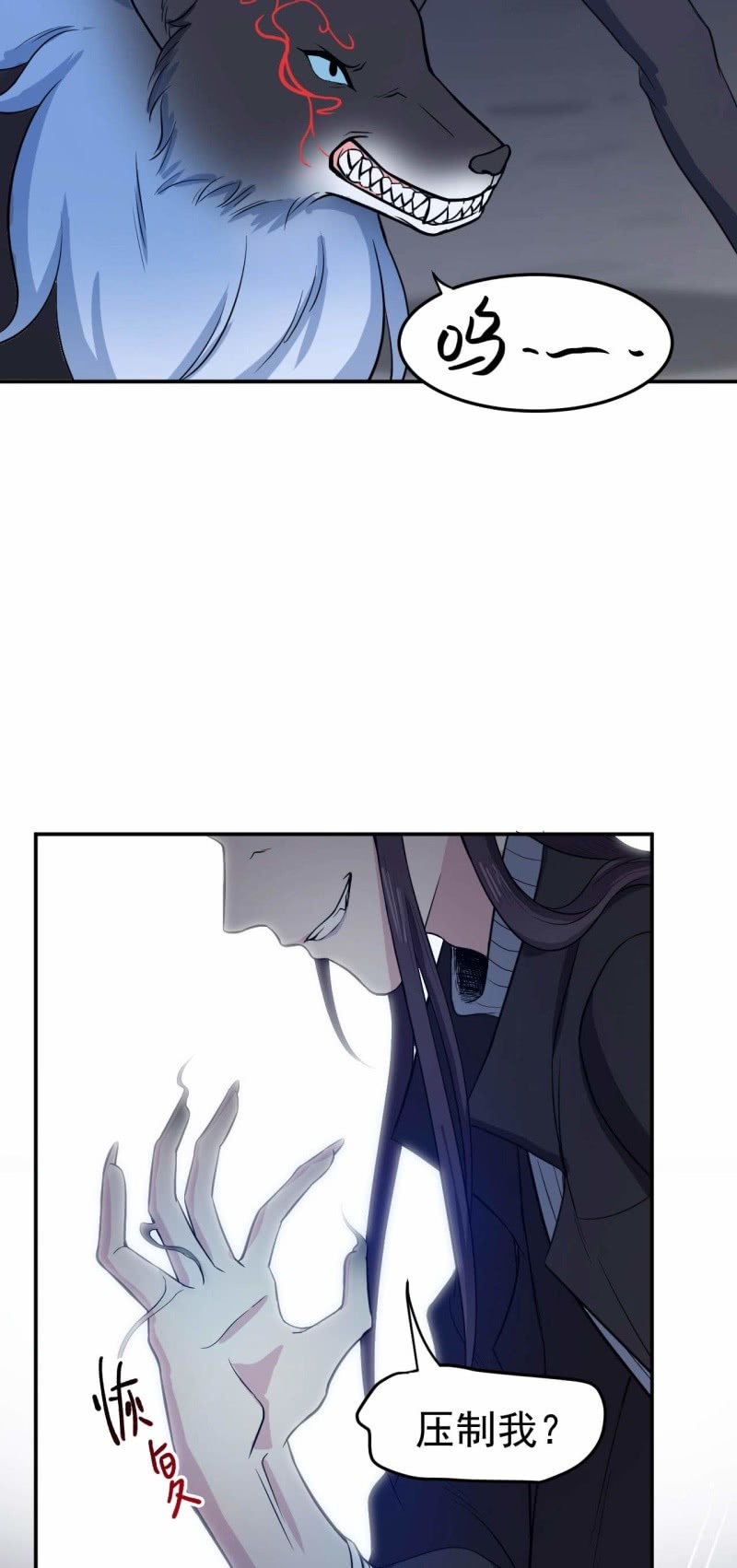 第87话 诛魔印明-第84话