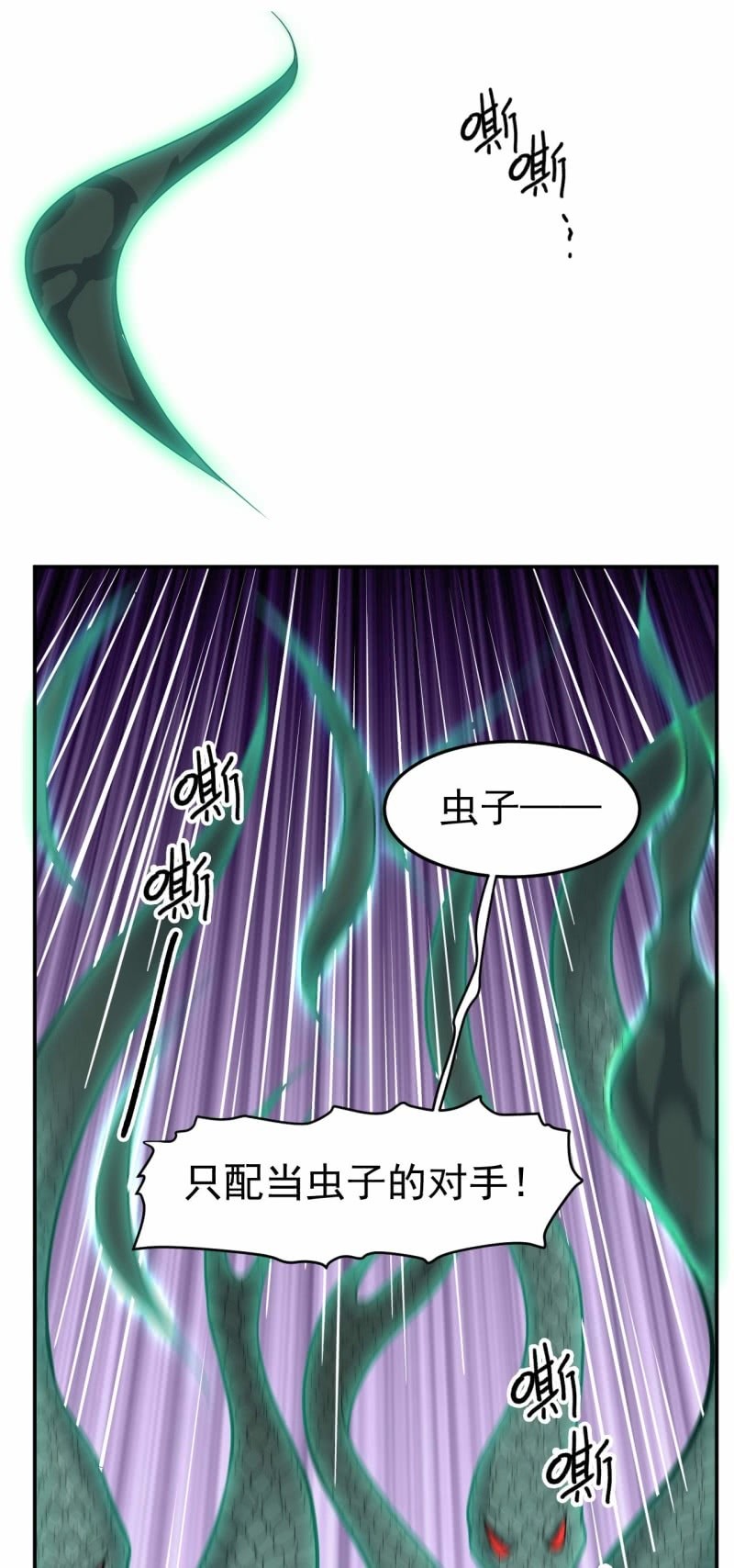 第87话 诛魔印明-第84话