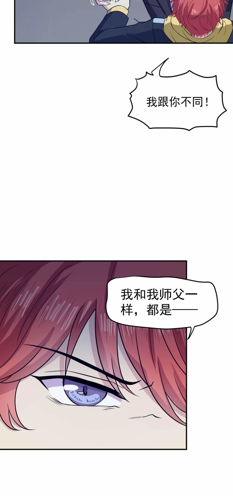 第87话 诛魔印明-第84话