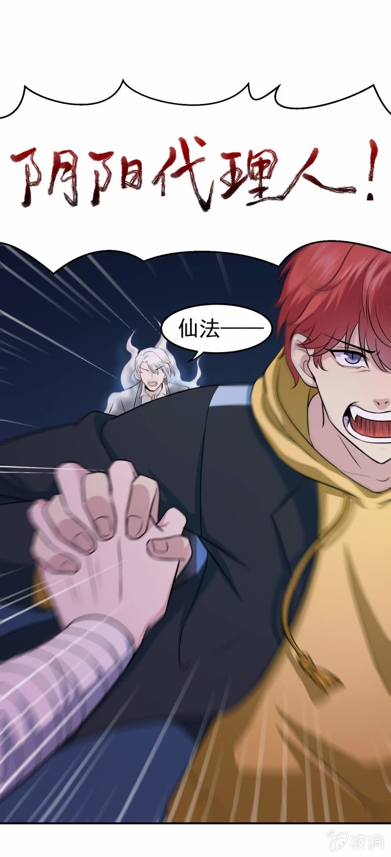 第87话 诛魔印明-第84话