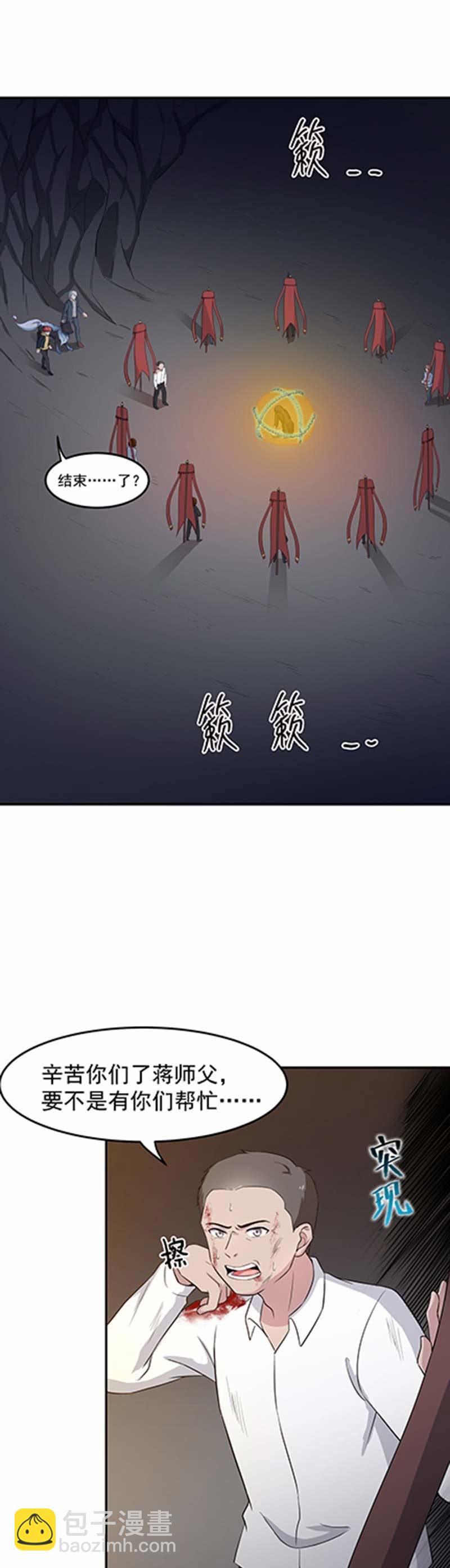 第87话 诛魔印明-第84话