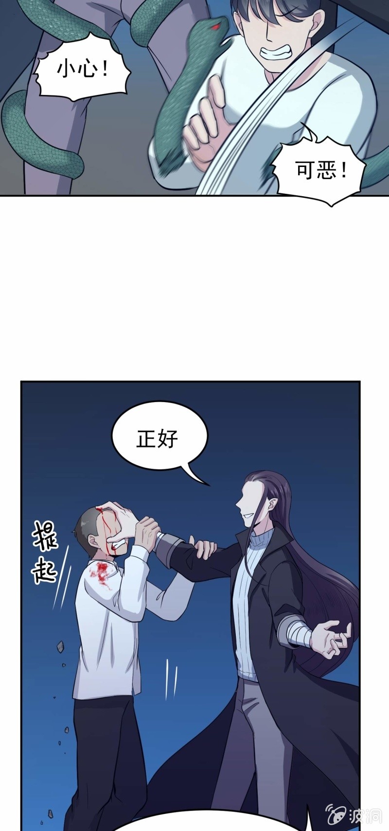 第87话 诛魔印明-第84话