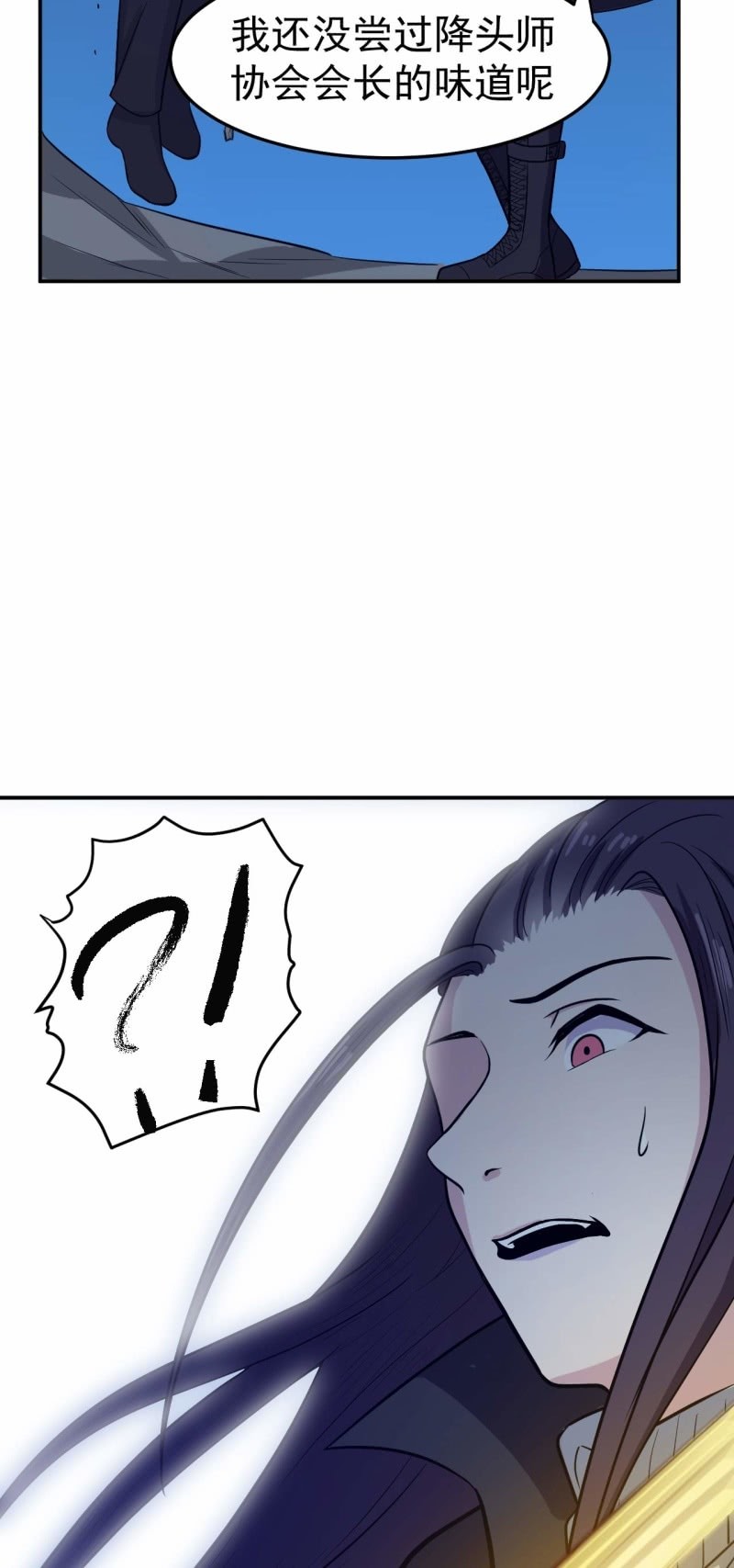 第87话 诛魔印明-第84话