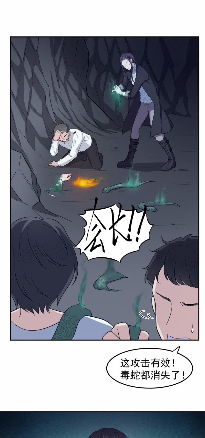 第87话 诛魔印明-第84话