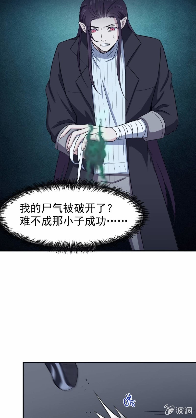 第87话 诛魔印明-第84话