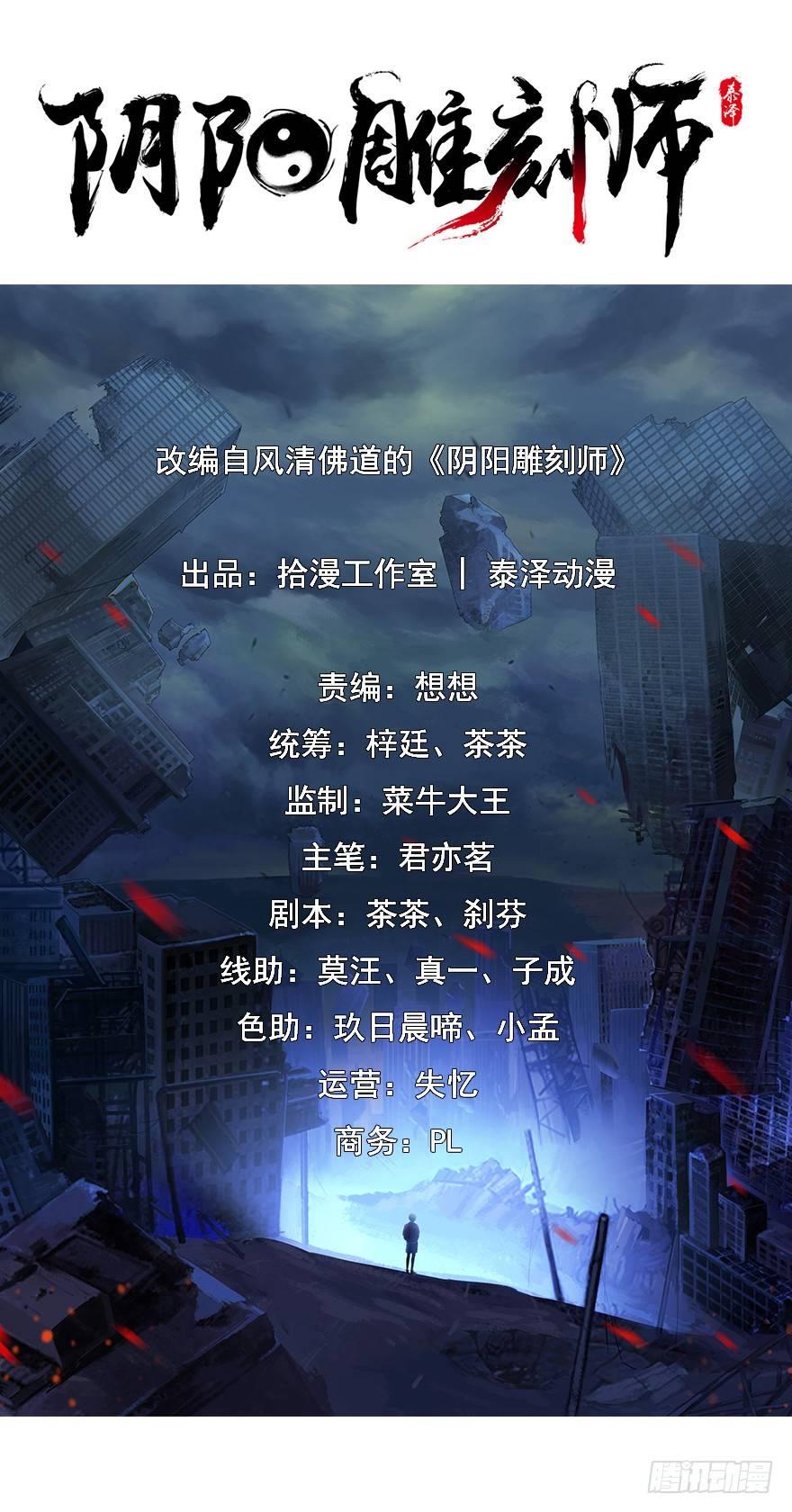 是大名鼎鼎的刘家呢-第2话