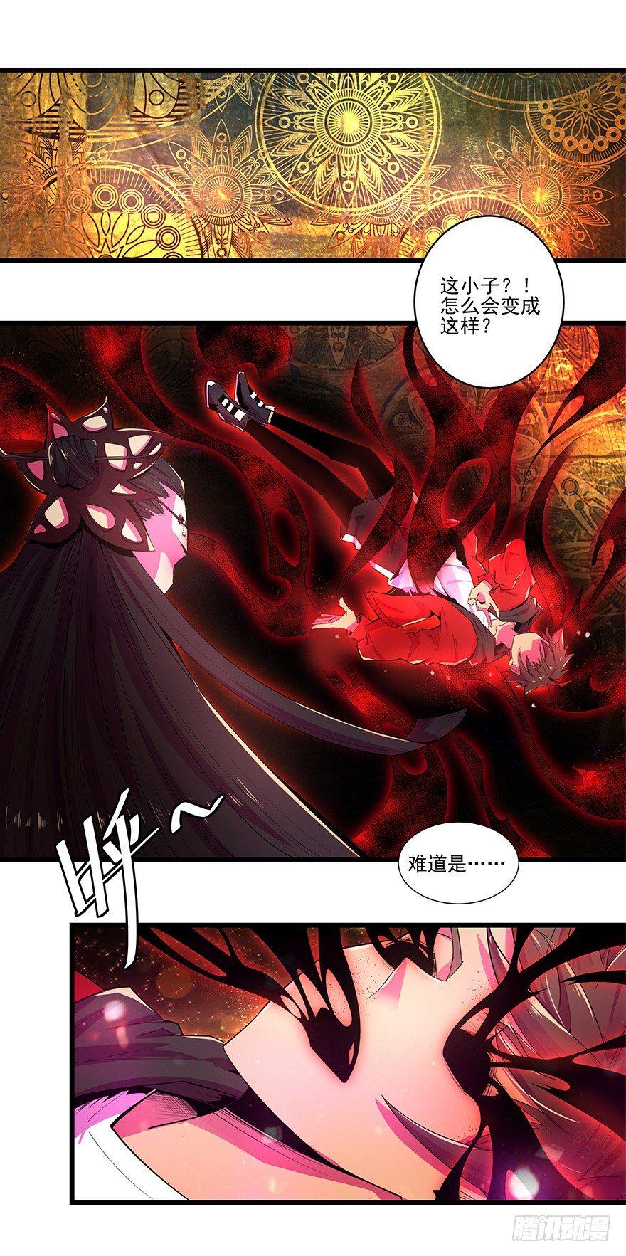 入魔-第14话