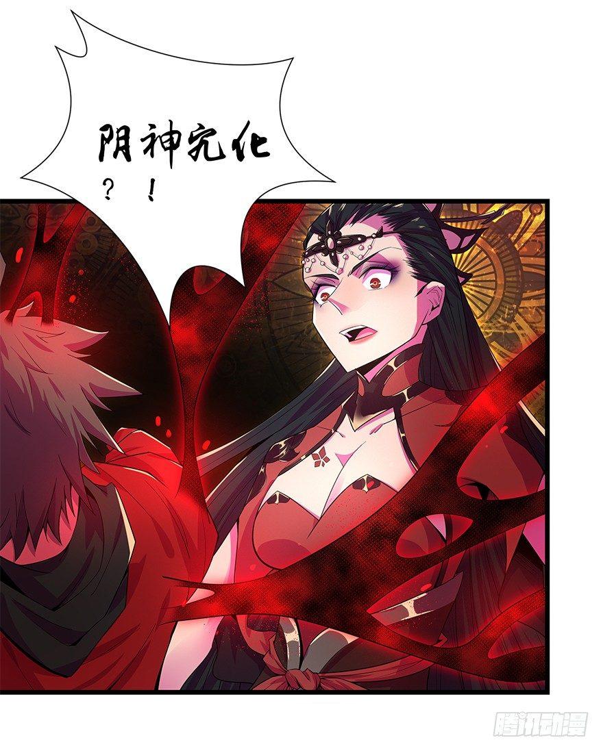 入魔-第14话