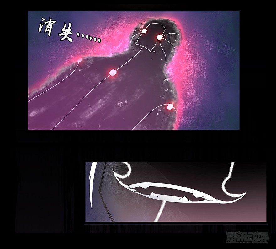入魔-第14话
