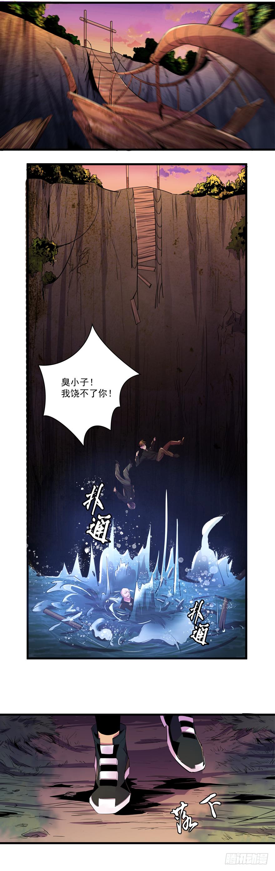 逃脱-第16话