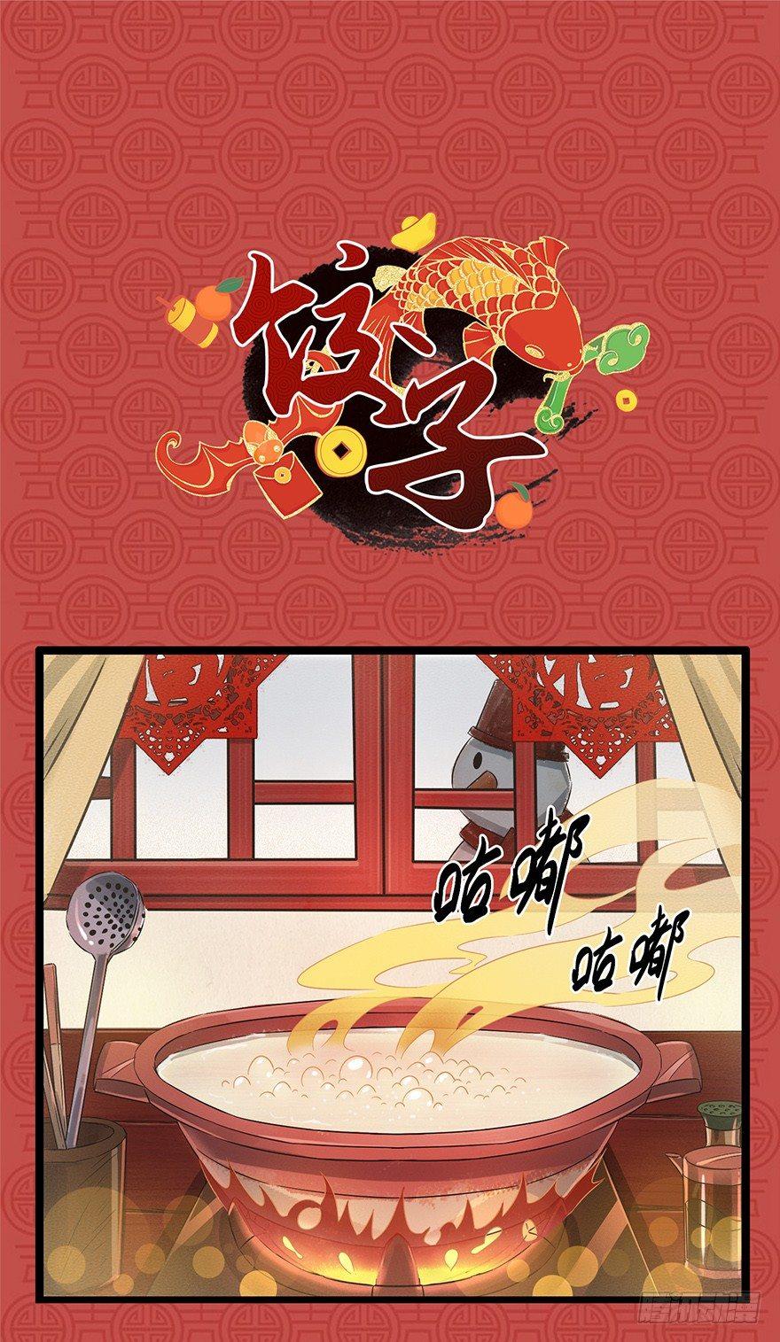 新年特辑2-第26话