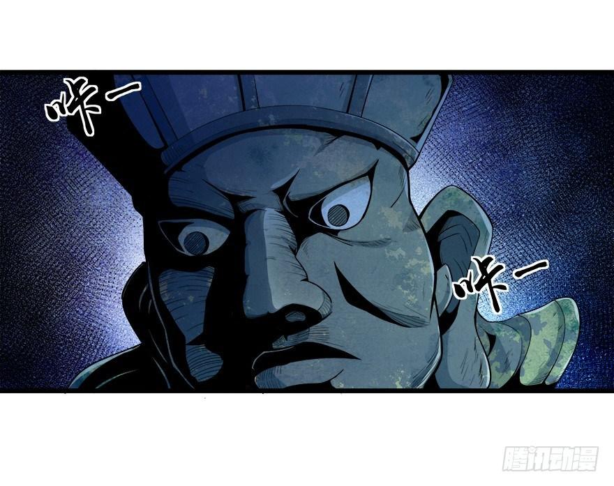 河神-第30话