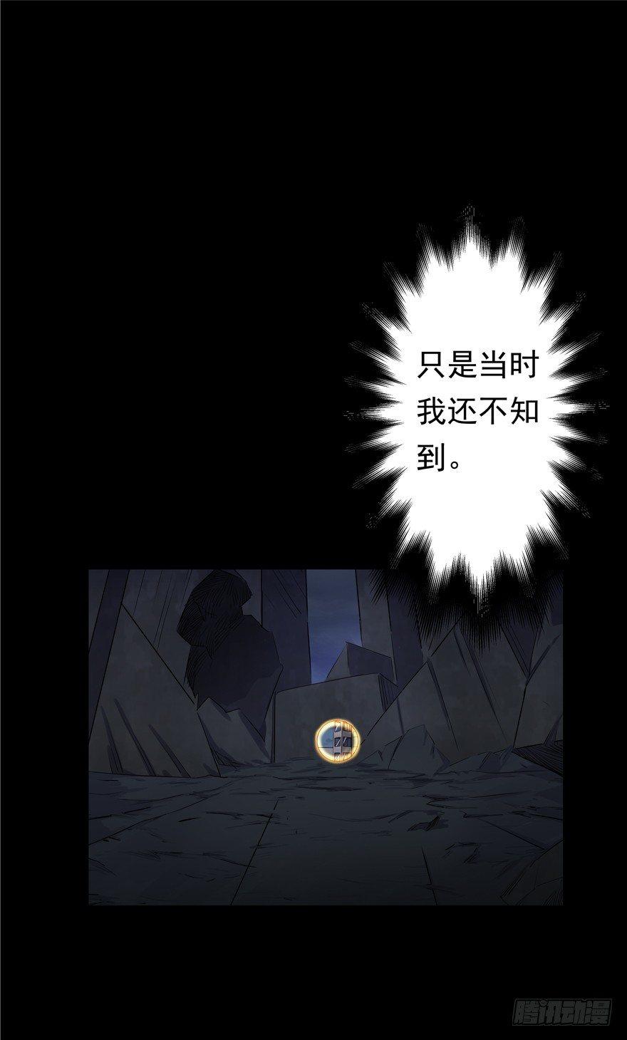 是阴谋吗？-第4话