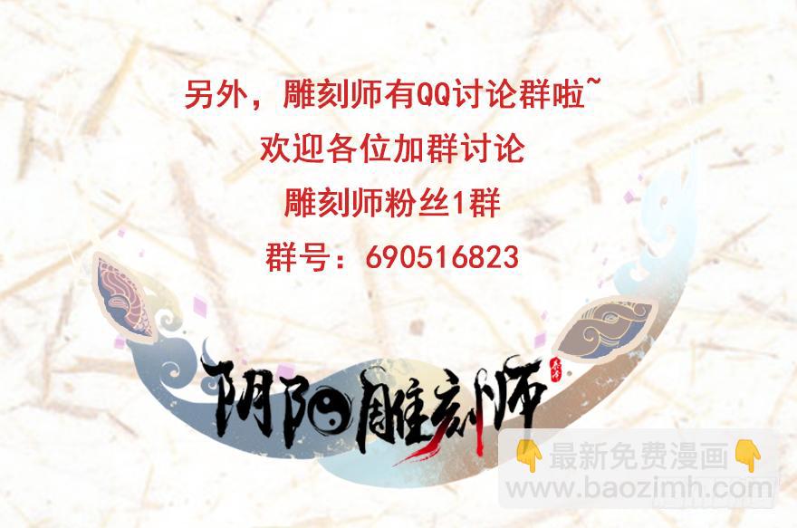 是阴谋吗？-第4话