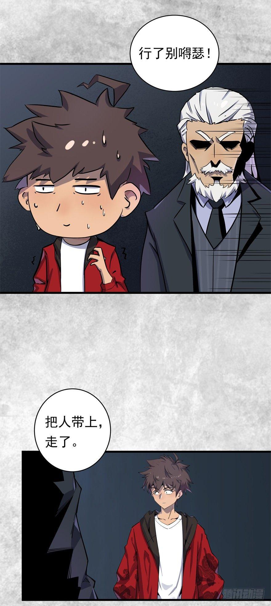 是阴谋吗？-第4话