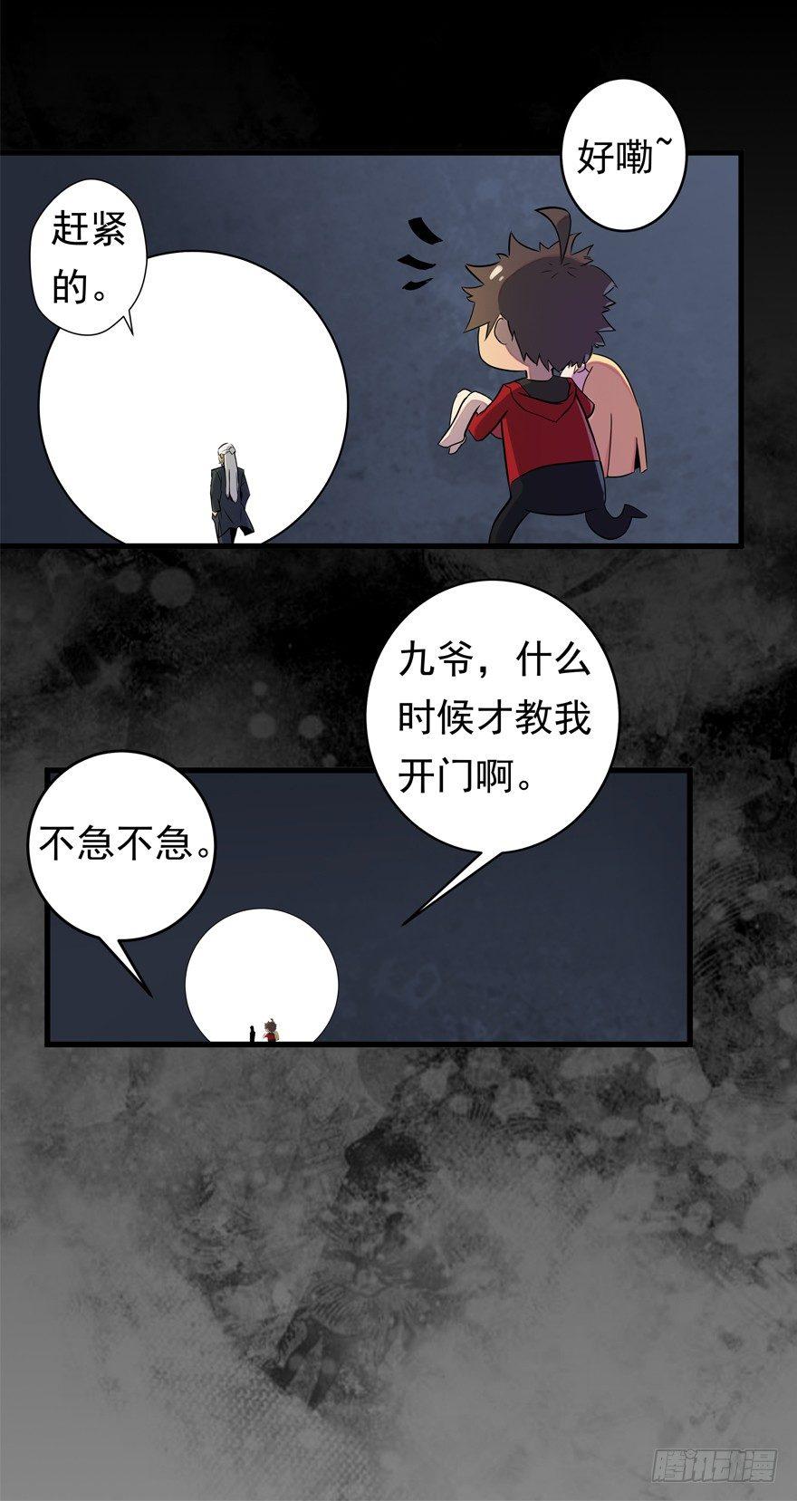是阴谋吗？-第4话