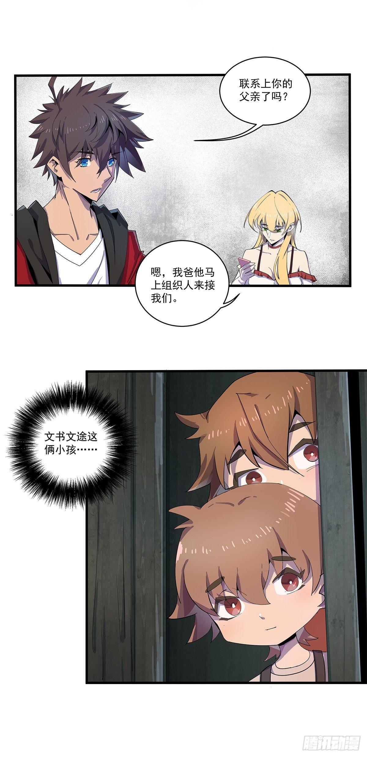祭祀典礼-第34话