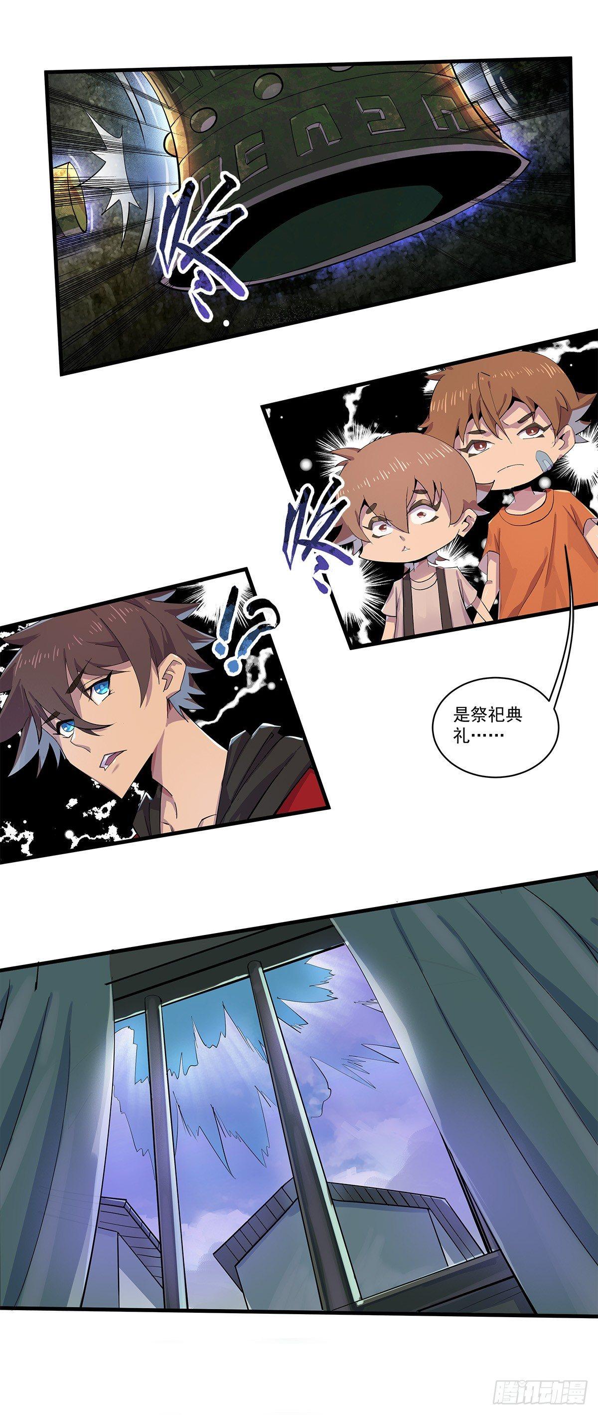 祭祀典礼-第34话