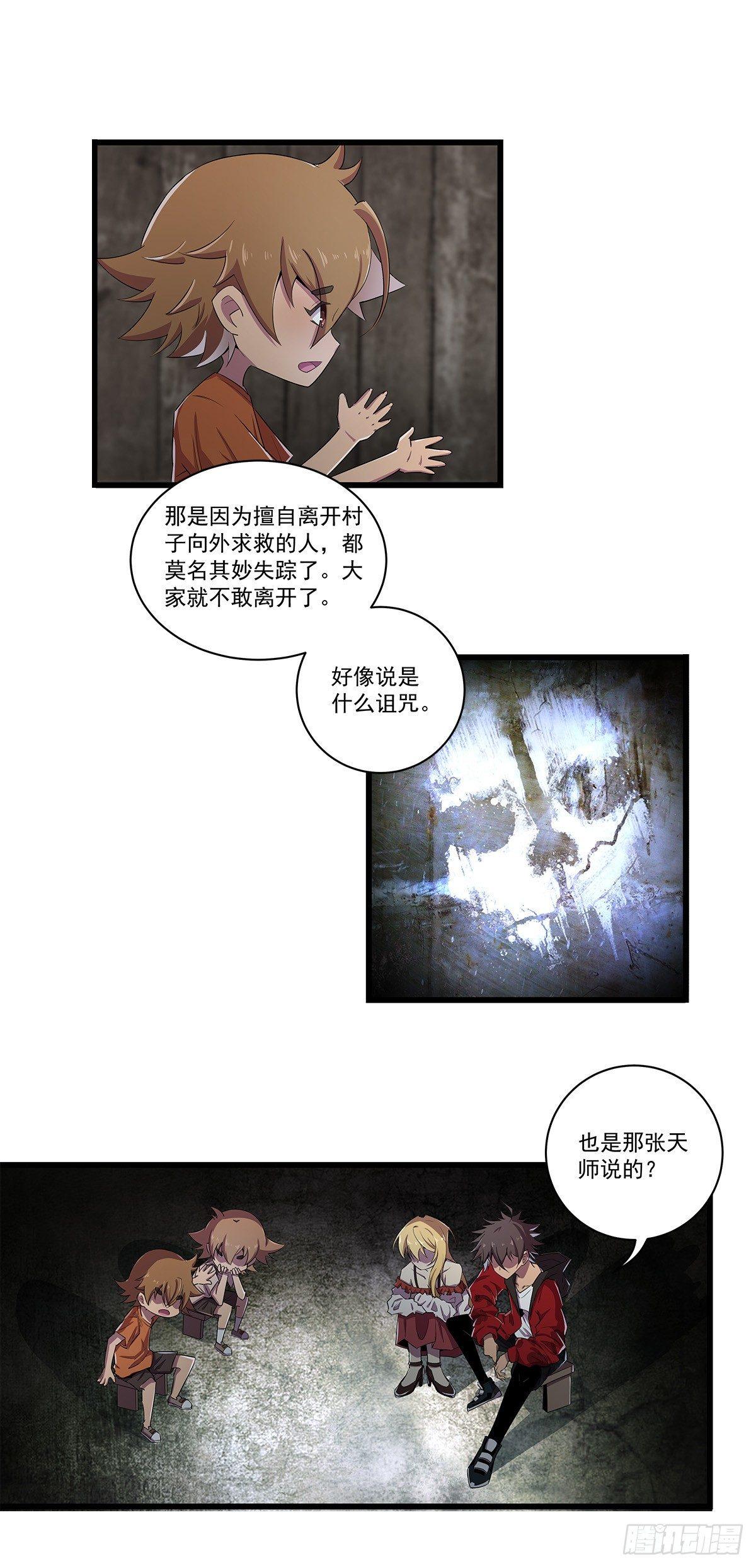 祭祀典礼-第34话