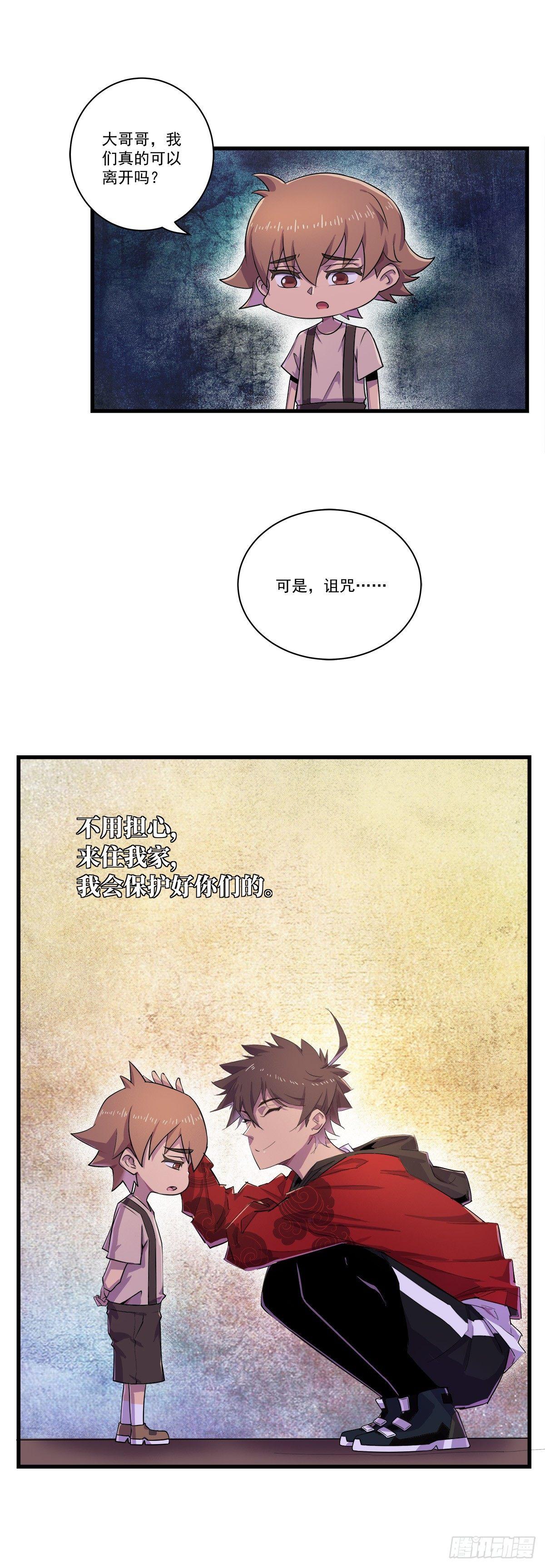 进退两难-第38话