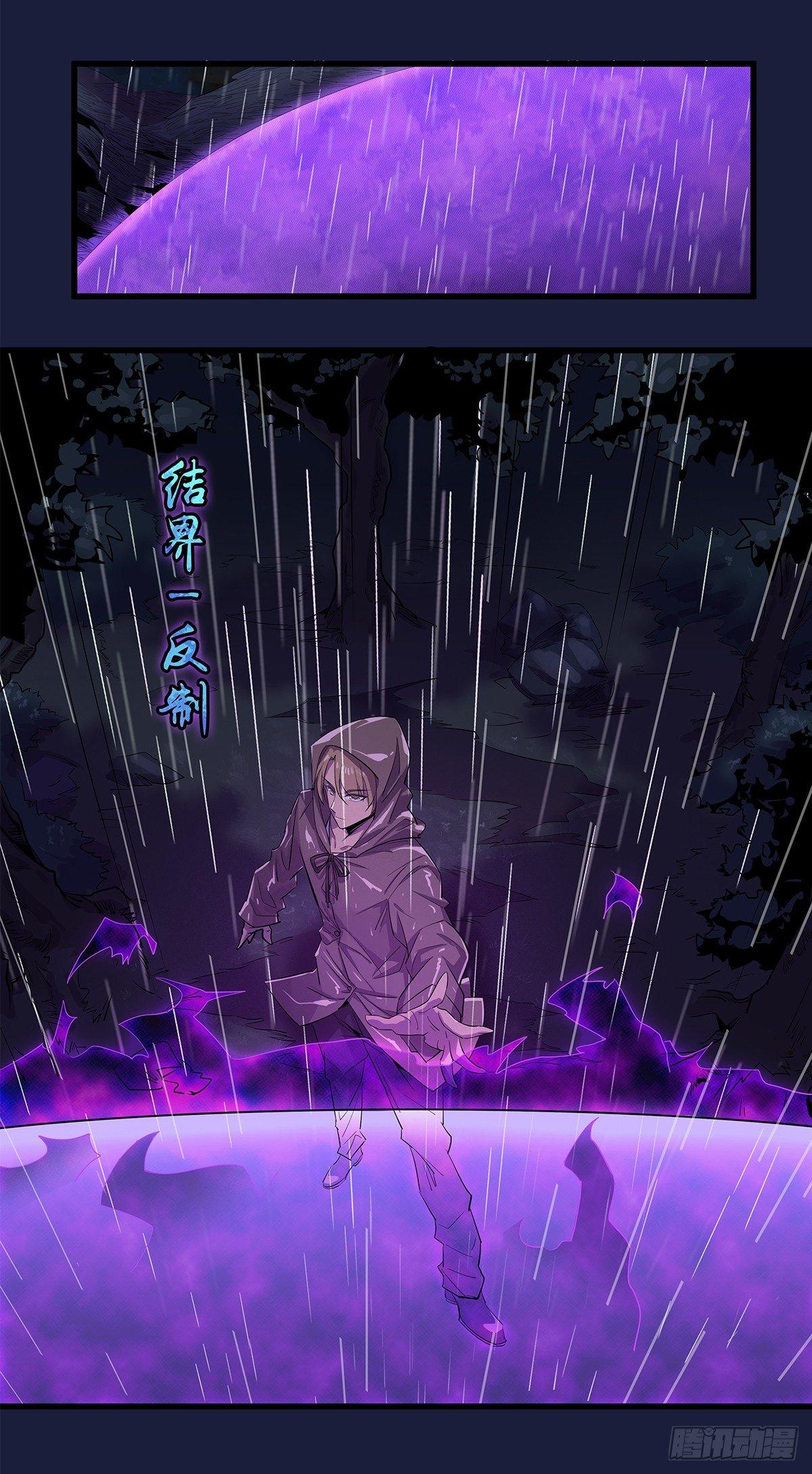刘岳，我来了-第40话