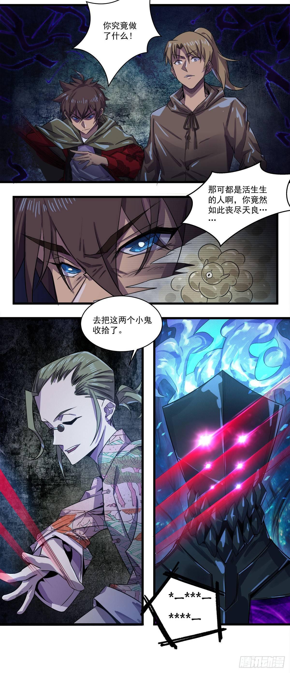 丧心病狂（含端午小番外）-第46话