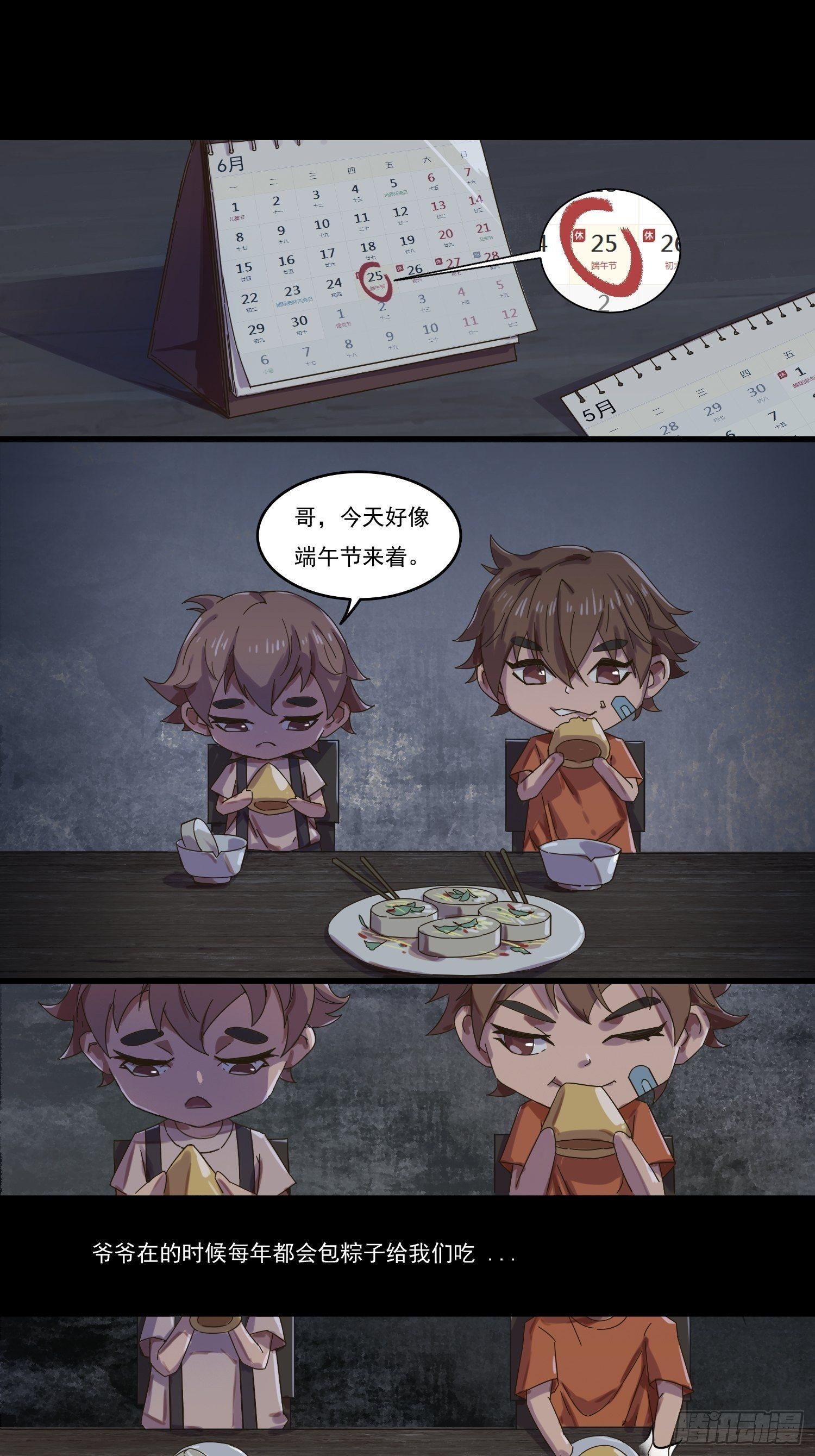 丧心病狂（含端午小番外）-第46话