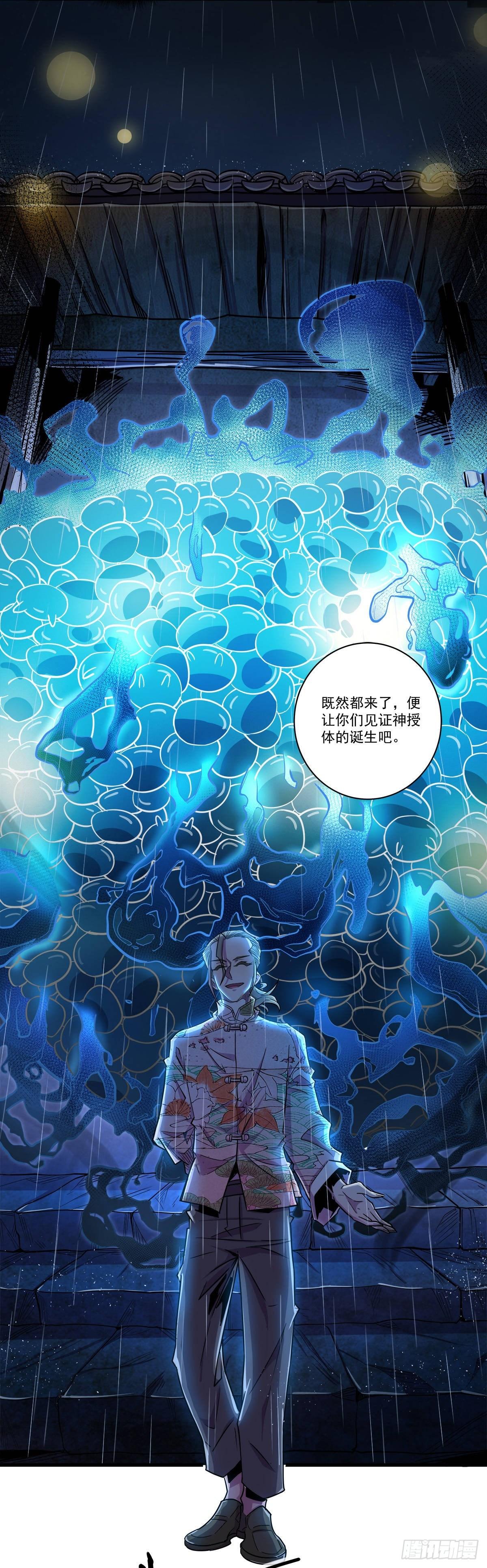 丧心病狂（含端午小番外）-第46话