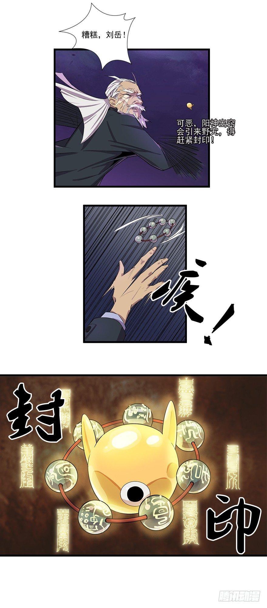 封印-第6话