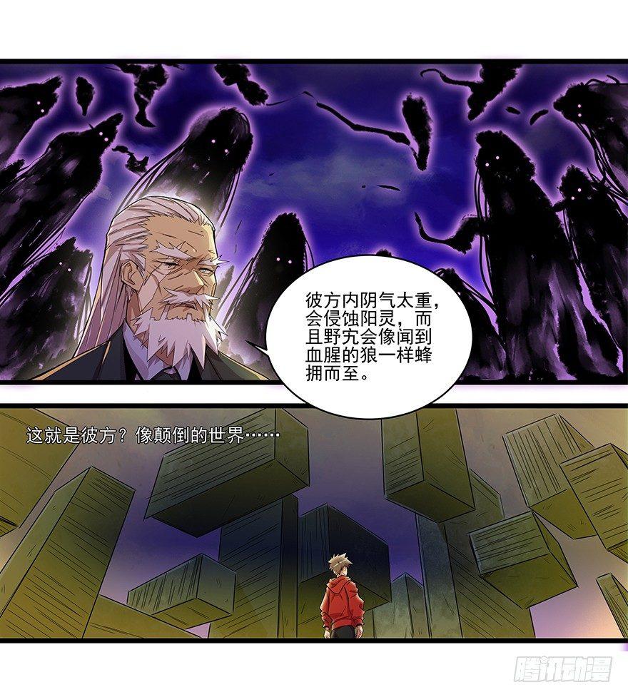 封印-第6话