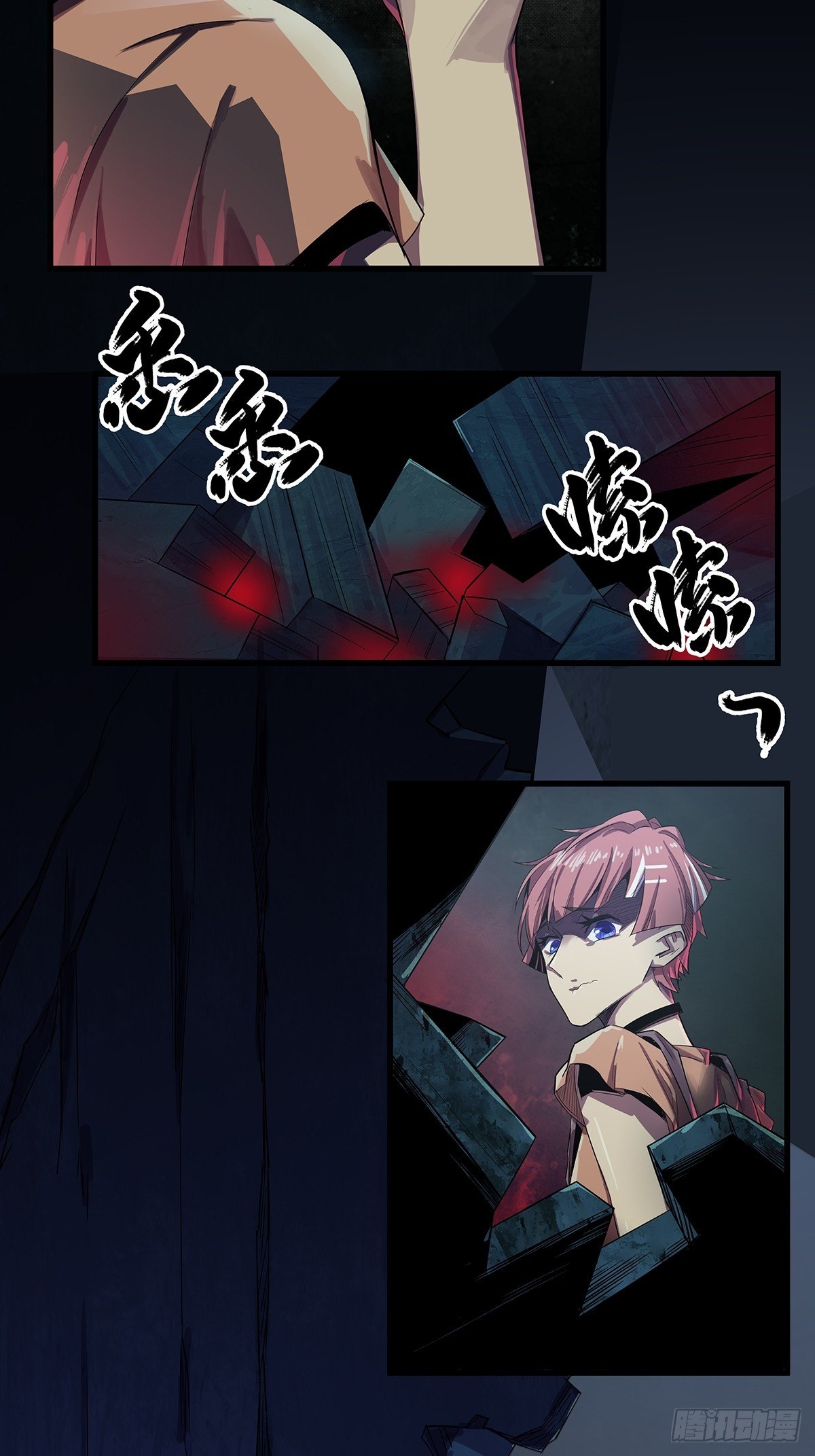 鬼公交？！-第54话