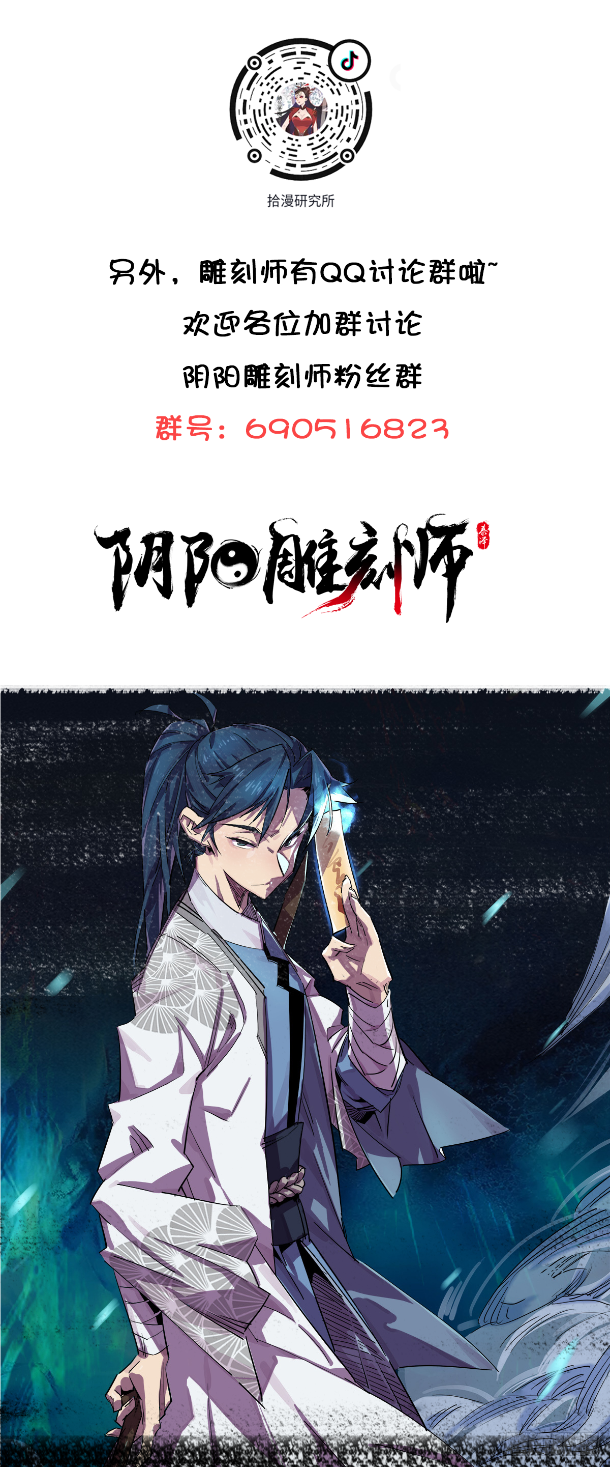 还是来不及-第58话