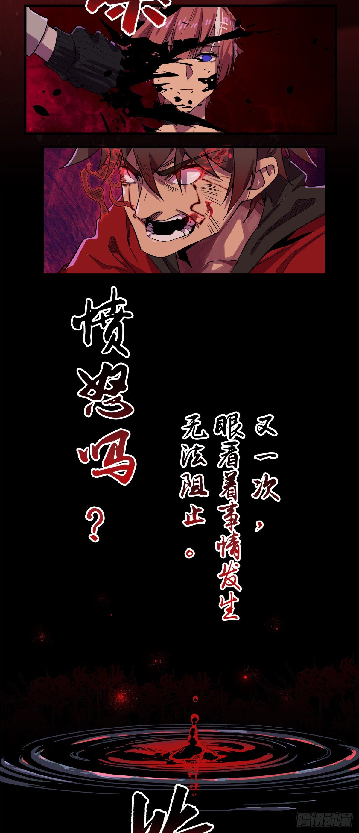 还是来不及-第58话