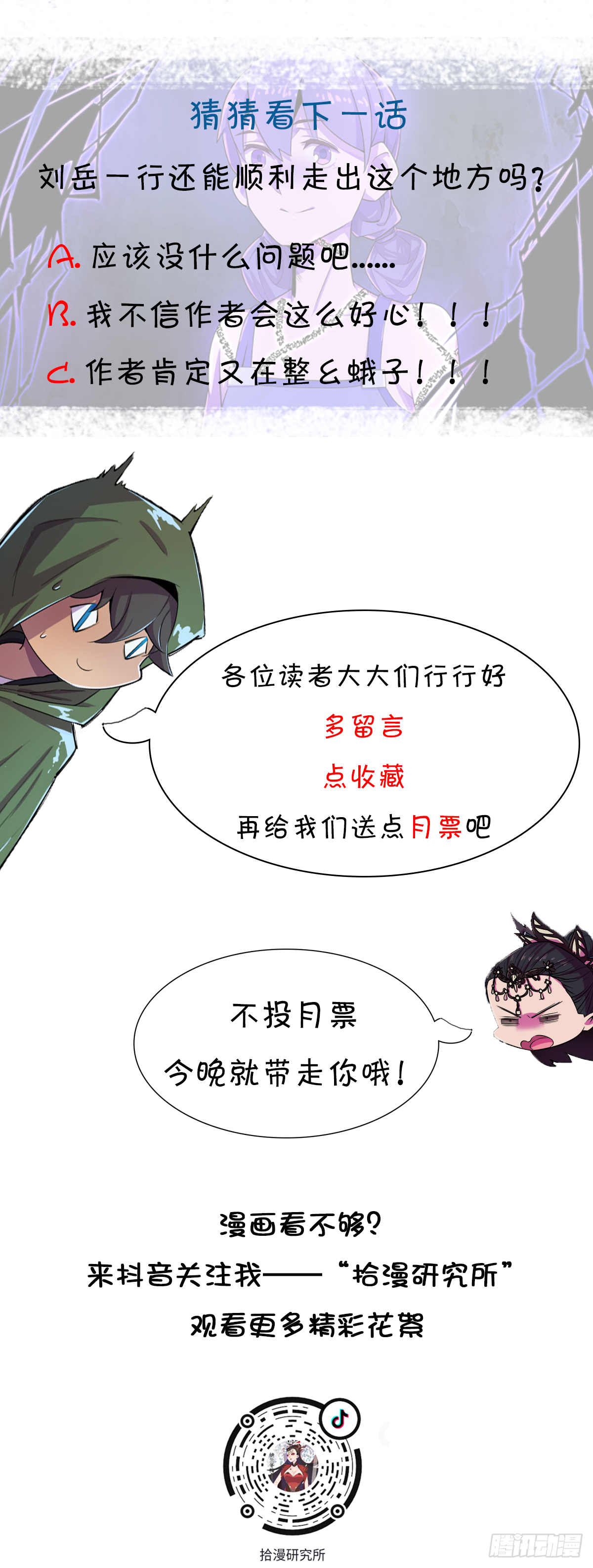 我可以见到爸爸吗？-第60话