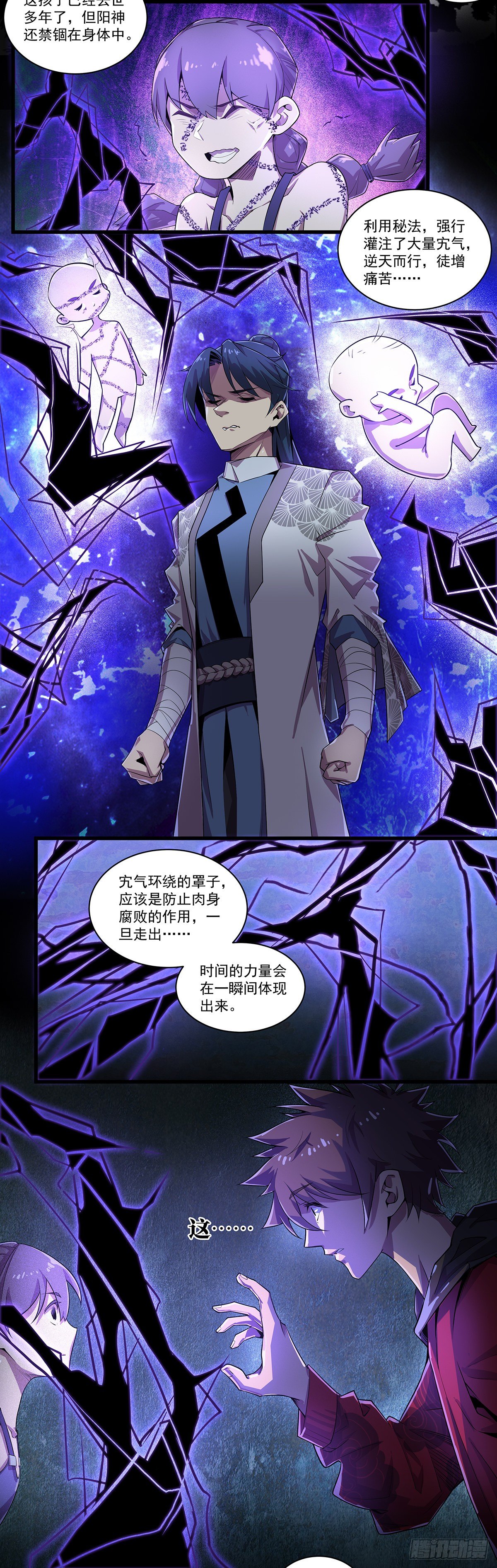 我可以见到爸爸吗？-第60话