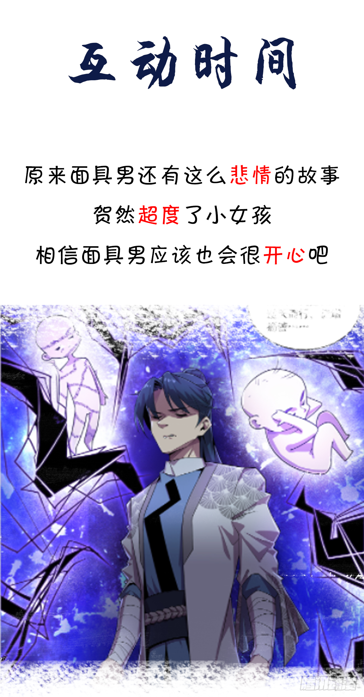 我可以见到爸爸吗？-第60话