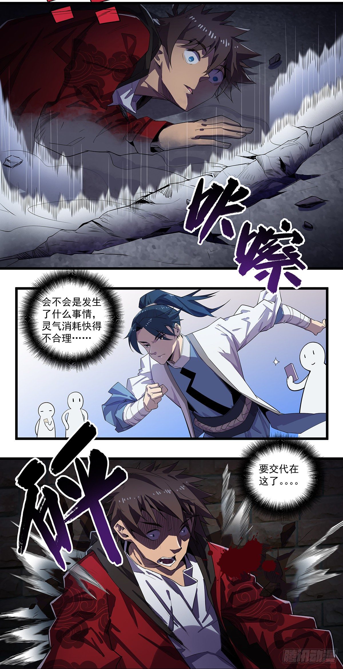 北山精神病院（二）-第64话