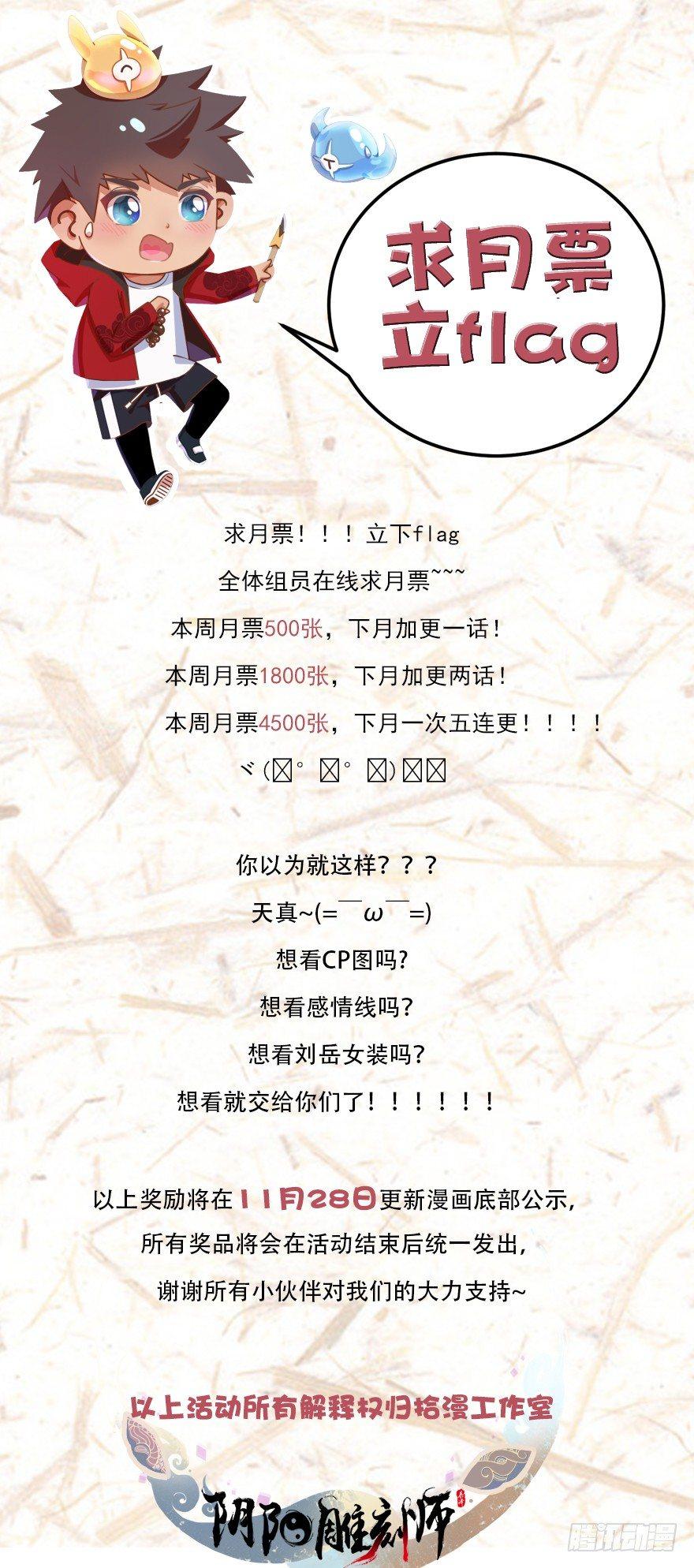 危机！-第8话
