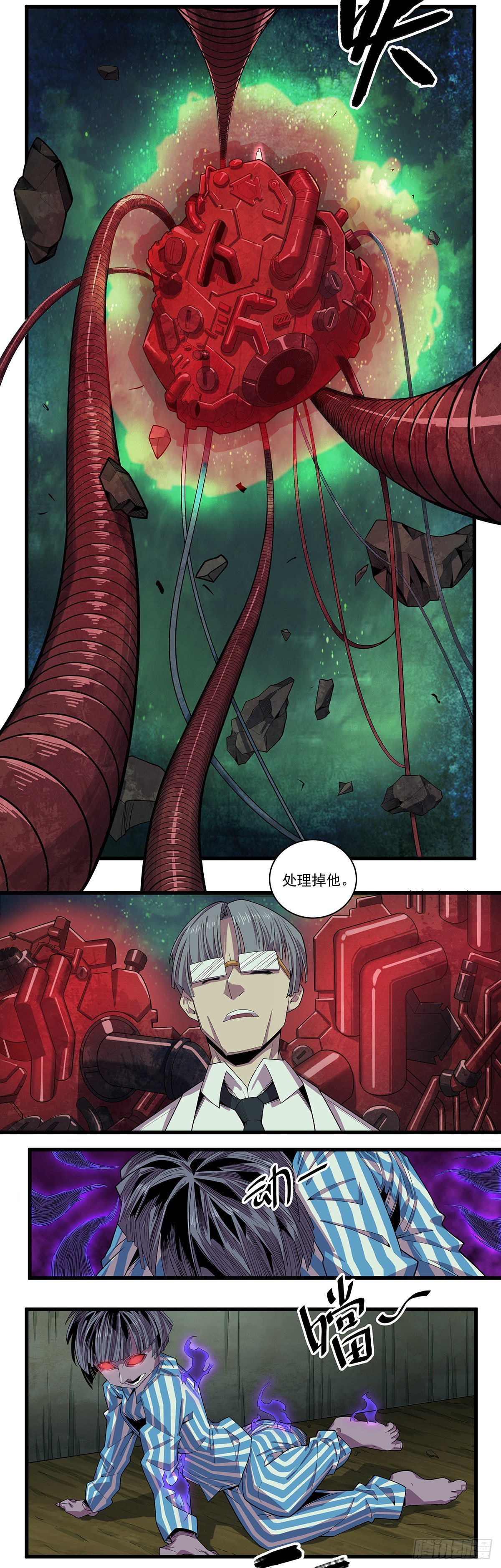 北山精神病院（九）-第72话