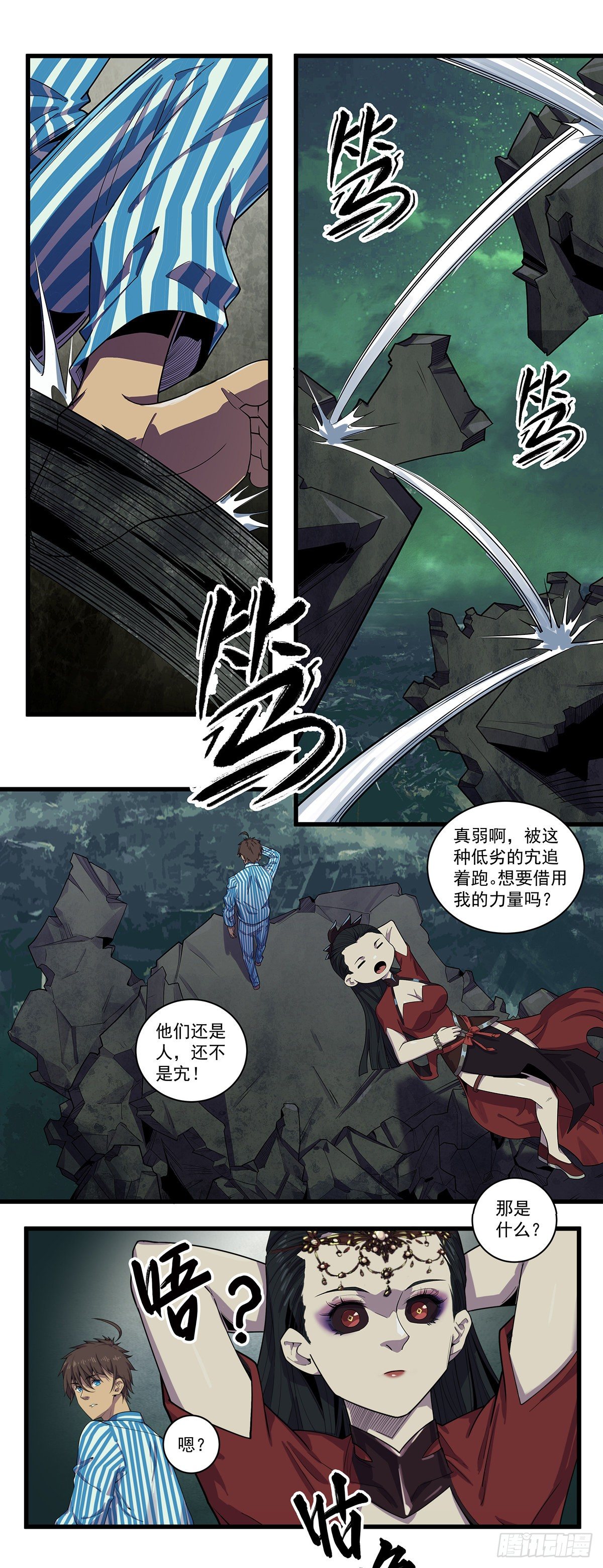 北山精神病院（九）-第72话