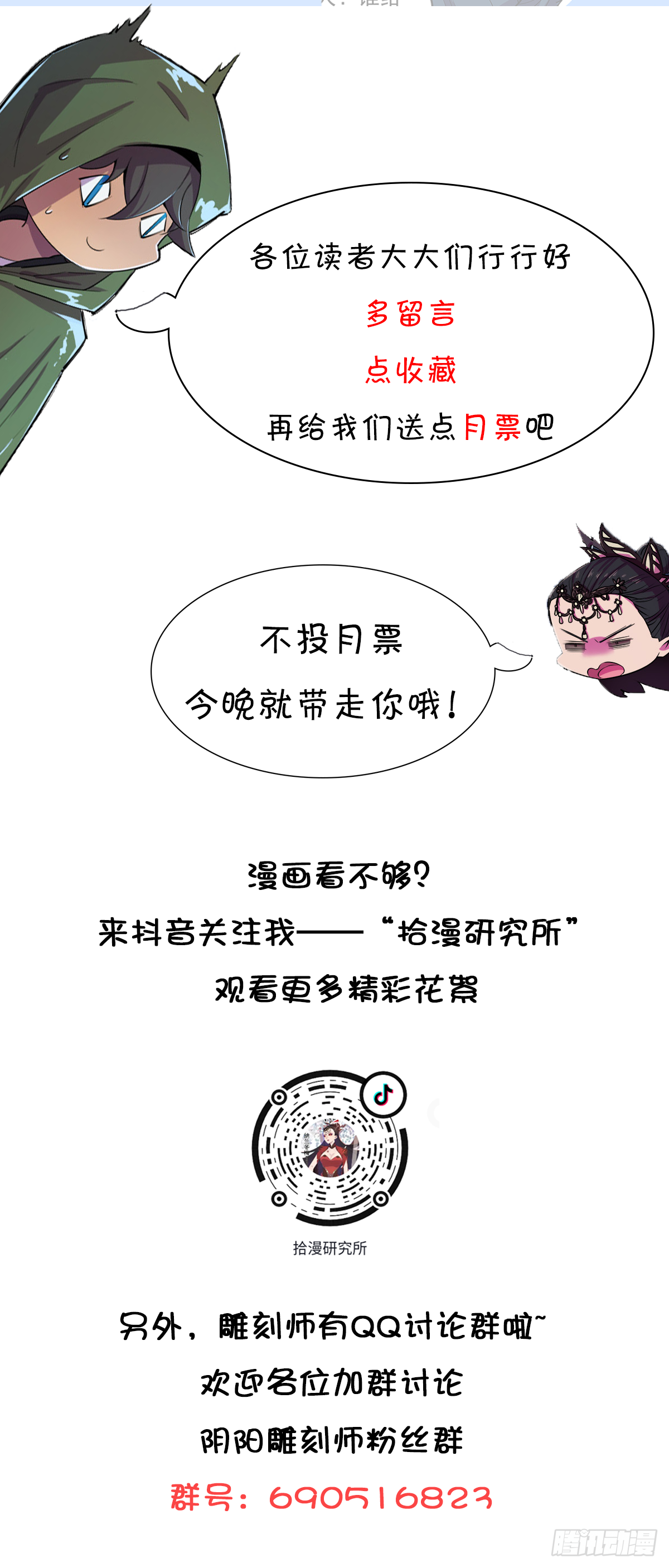 北山精神病院（九）-第72话