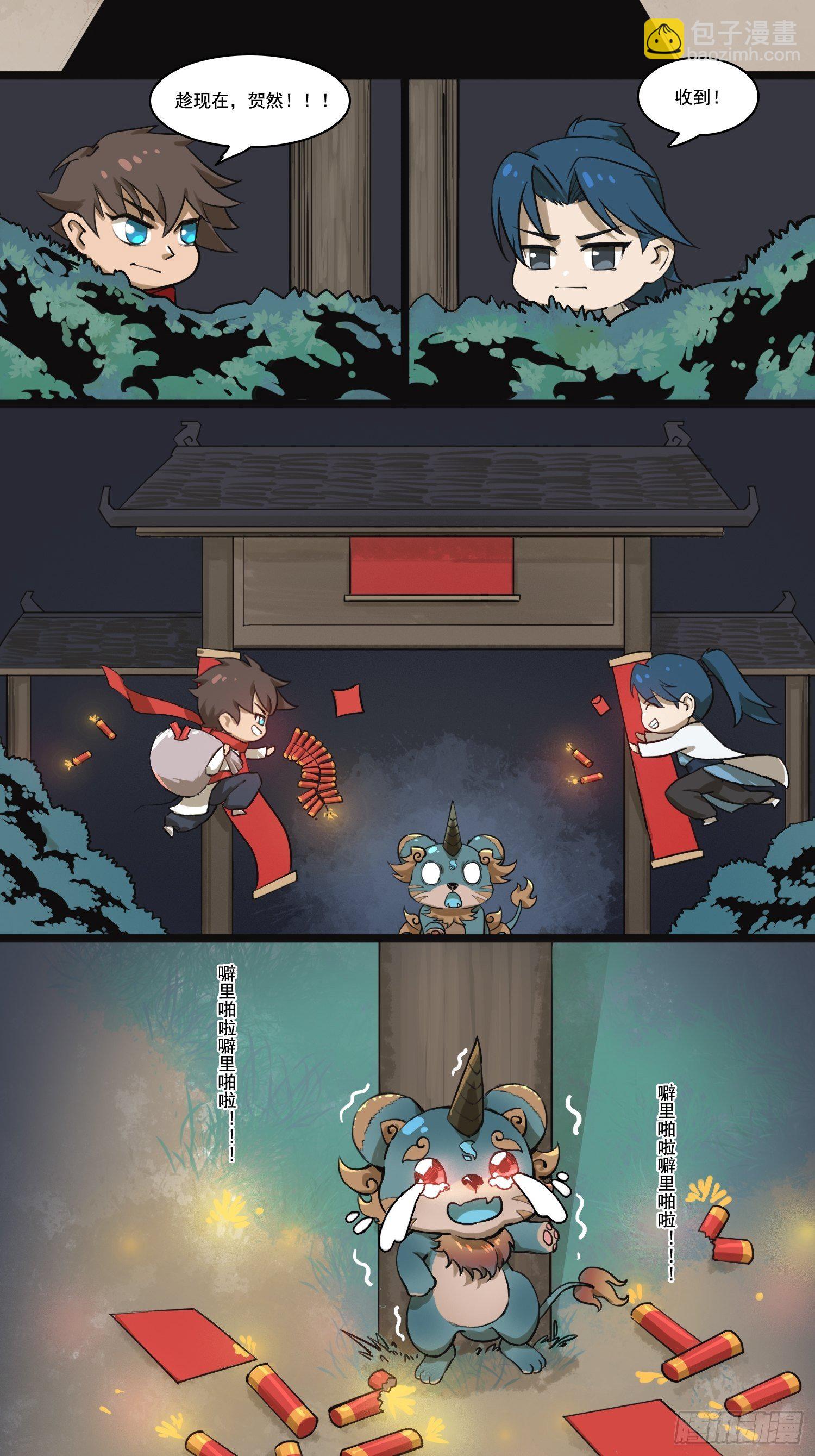 除夕快乐！！！（新年小番外）-第74话