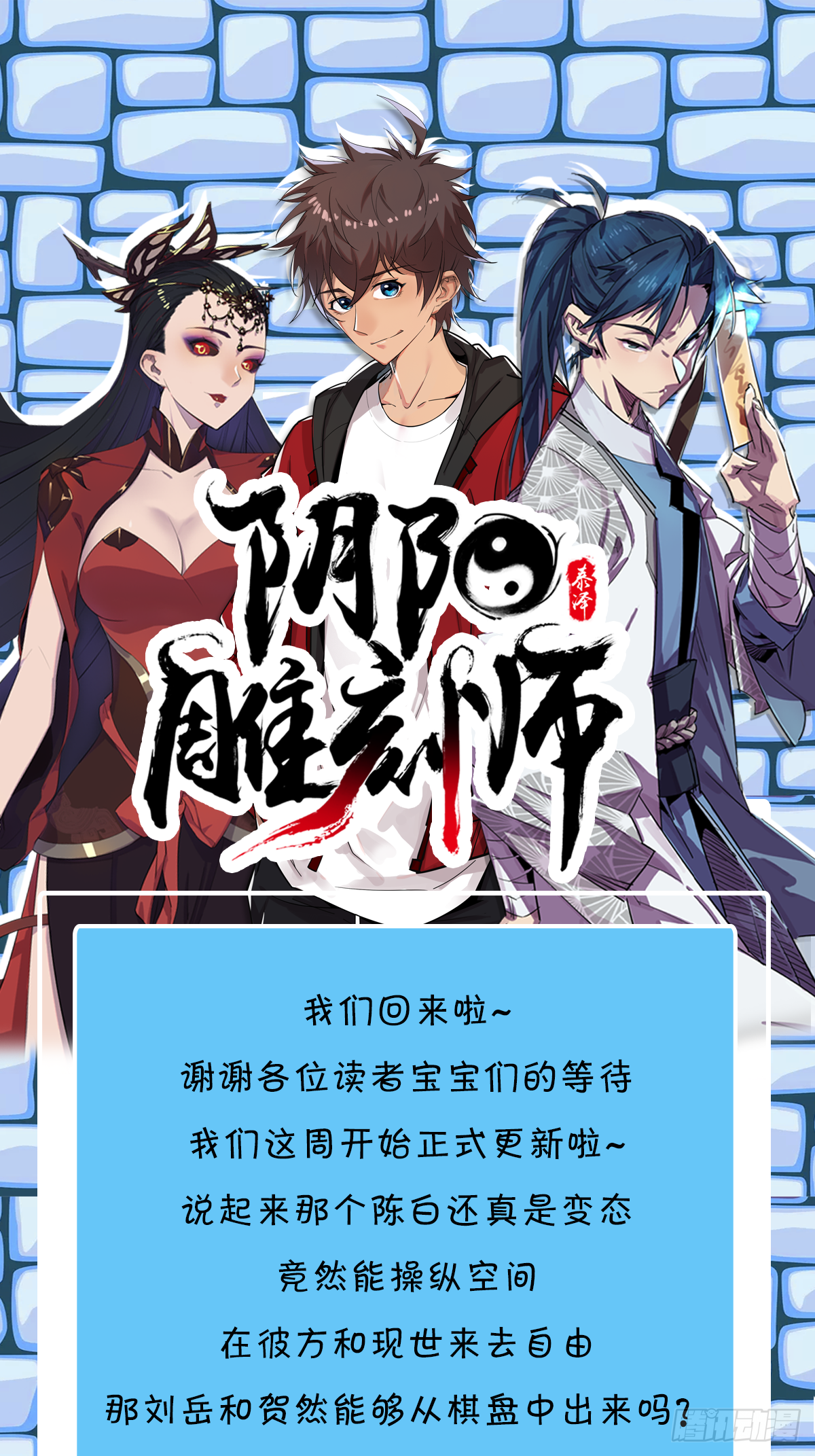 北山精神病院（十）-第76话