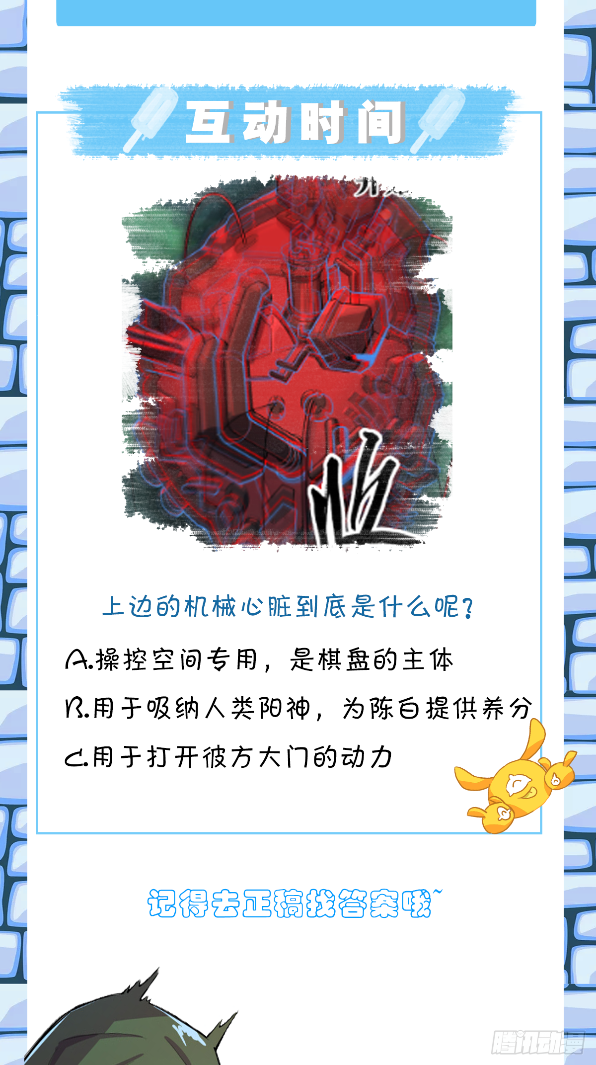 北山精神病院（十）-第76话