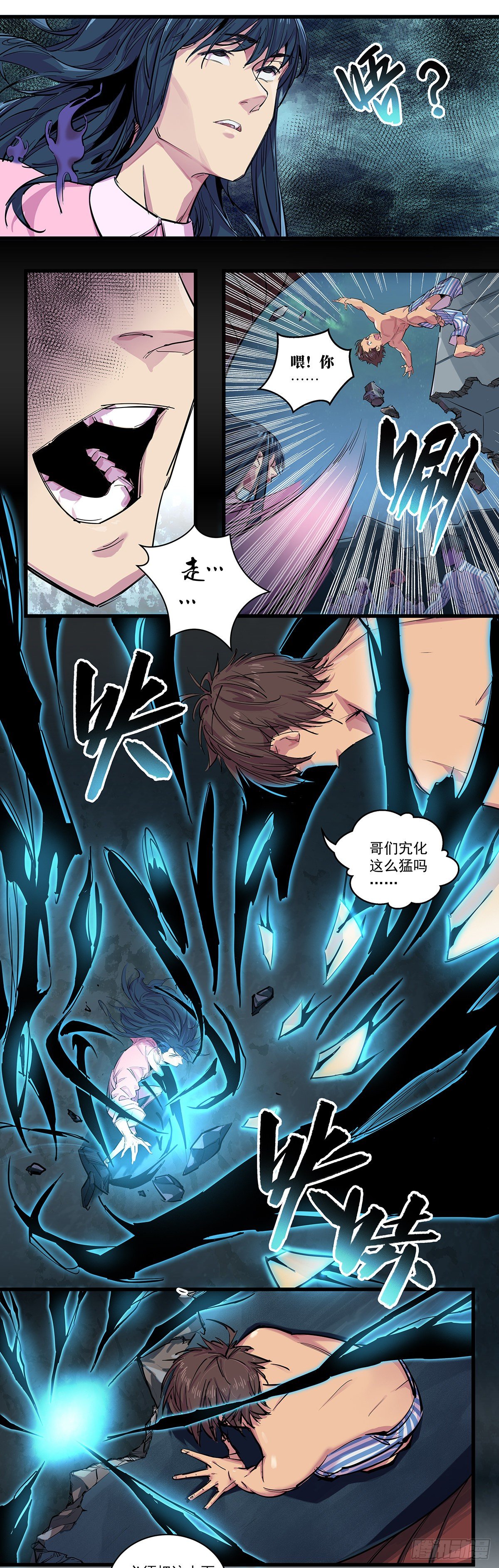 北山精神病院（十二）-第78话