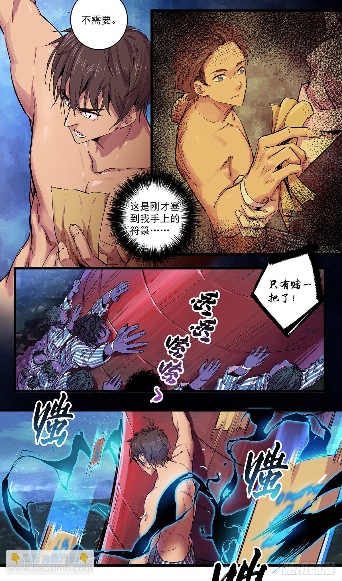 北山精神病院（十二）-第78话