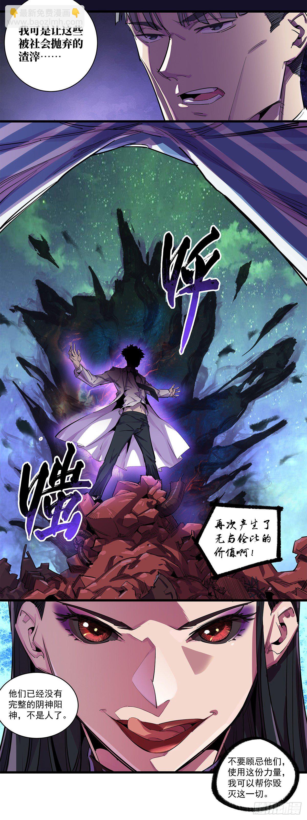 北山精神病院（十四）-第80话