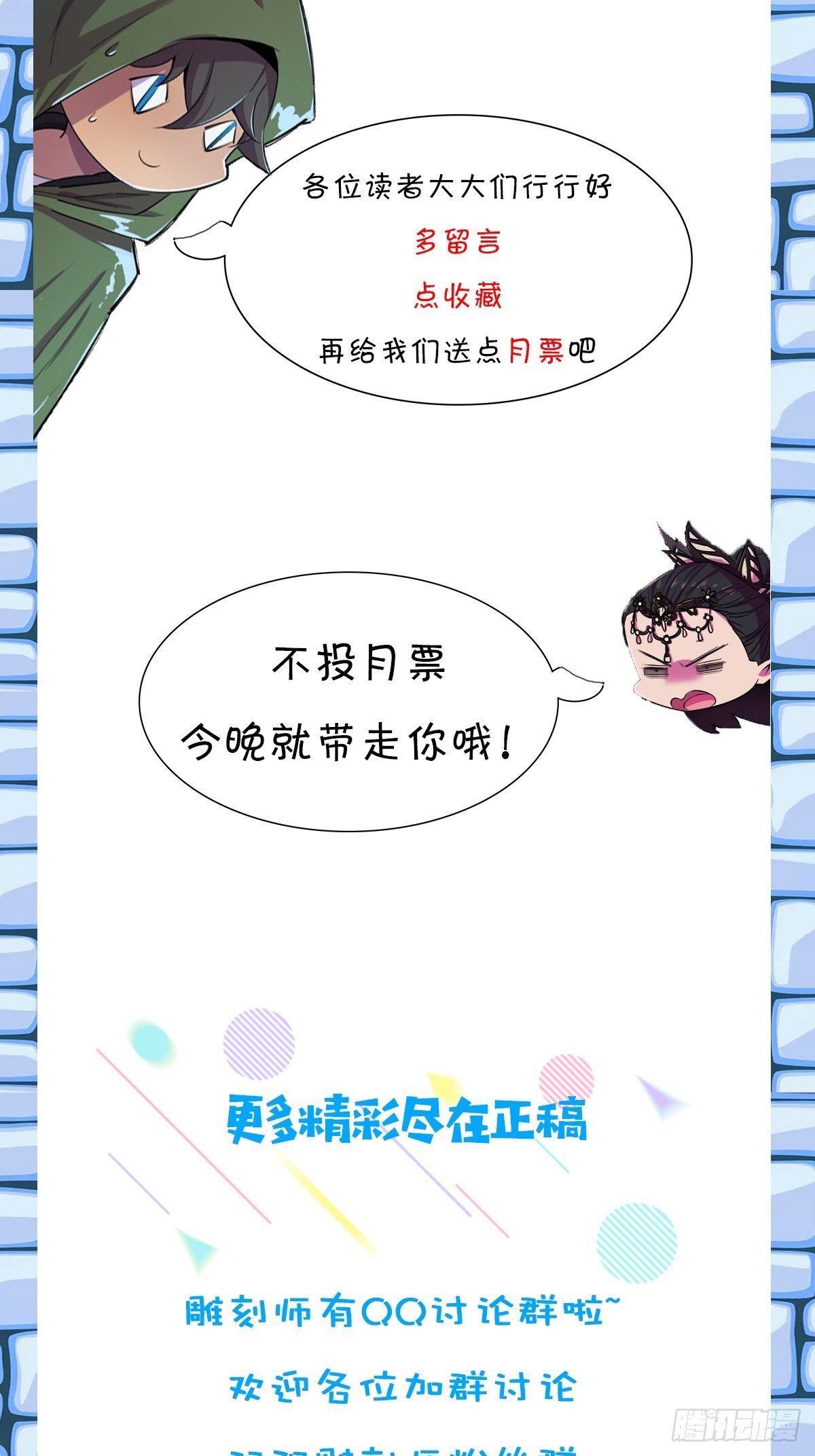 北山精神病院（十四）-第80话