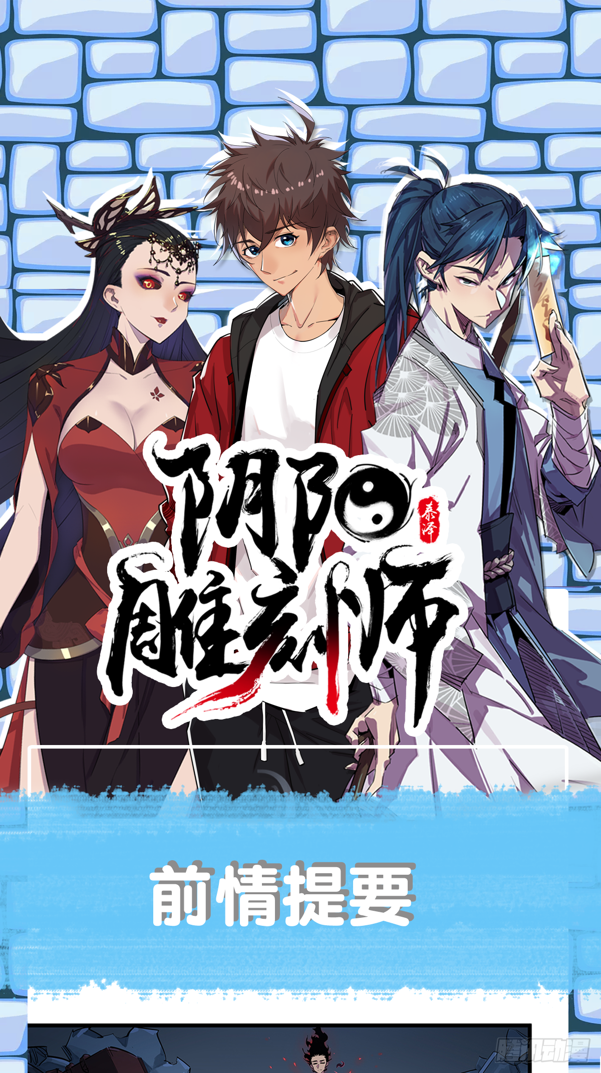 北山精神病院（十九）-第86话